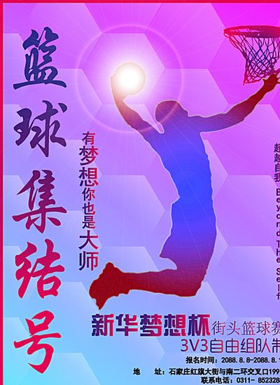 衡的对手